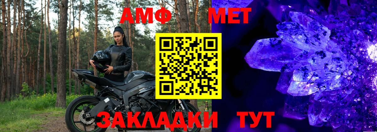 Чапаевск  Amphetamine  Амфетамин  Вход с VPN  АМФ Premium 