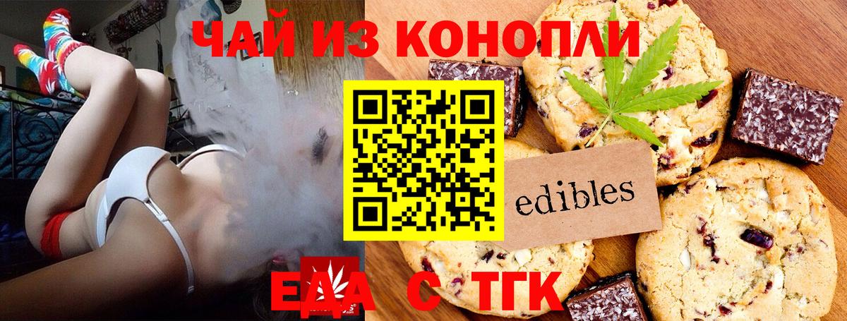Cannafood марихуана  Вход с VPN  Чапаевск 