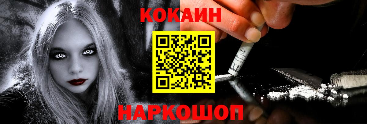 COCAIN Эквадор Чапаевск