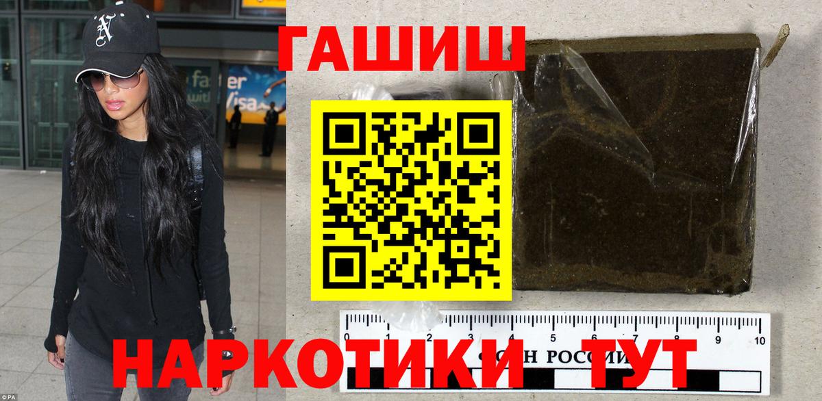 Чапаевск  ГАШ гарик  Вход с VPN  ГАШ  ГАШИШ хэш 