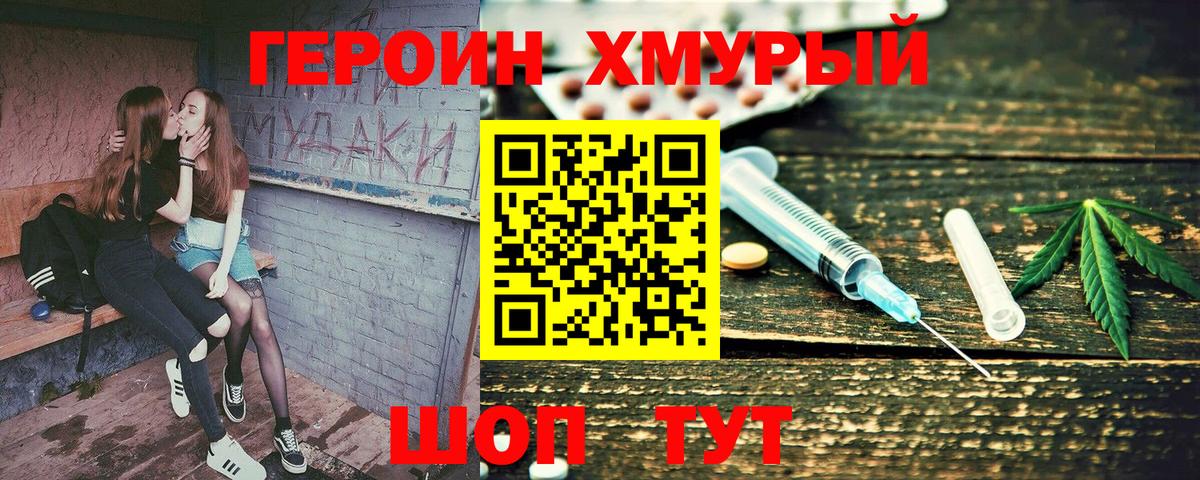 ГЕРОИН Афган  Вход с VPN  Чапаевск 
