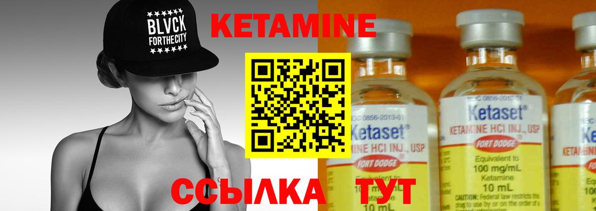 Чапаевск  Кетамин ketamine  Вход с VPN 