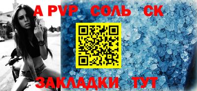 ALPHA PVP Новокубанск