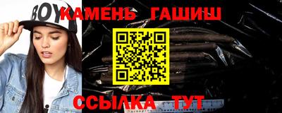 гашишное масло Новодвинск
