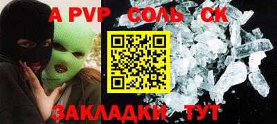 ALPHA PVP Новокубанск