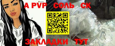 ALPHA PVP Новокубанск