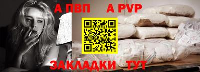 ALPHA PVP Новокубанск