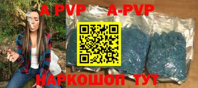 а пвп мука Новозыбков