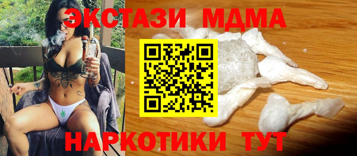MDMA молли Чапаевск
