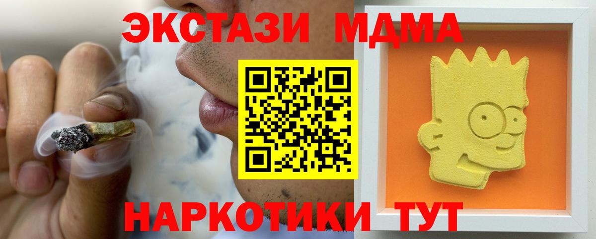 MDMA Molly  МДМА  MDMA crystal  Чапаевск  Вход с VPN 