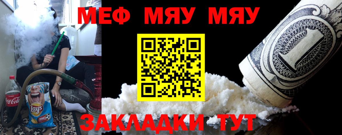 Меф  Чапаевск