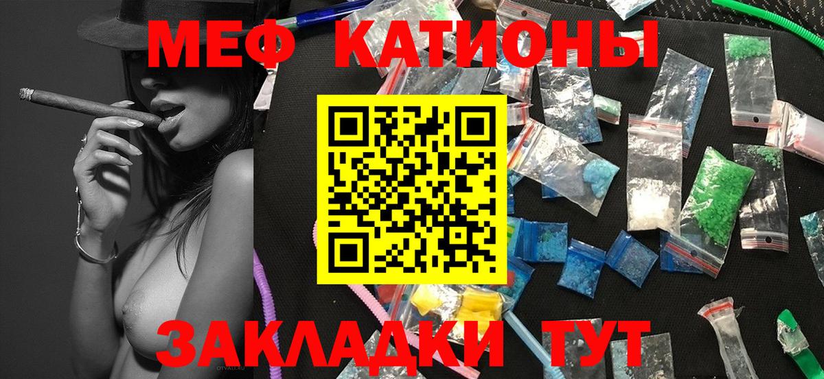 Меф  Меф кристаллы  МЯУ-МЯУ VHQ  Вход с VPN  Чапаевск  МЕФ 