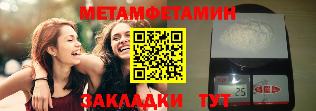 Метамфетамин пудра Чапаевск
