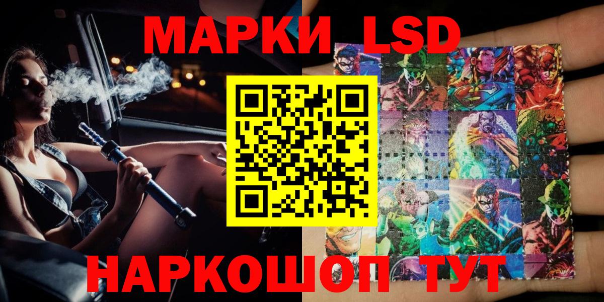 Наркотические марки 1,5мг  Наркотические марки 1,5мг  Марки N-bome  Чапаевск  Вход с VPN 