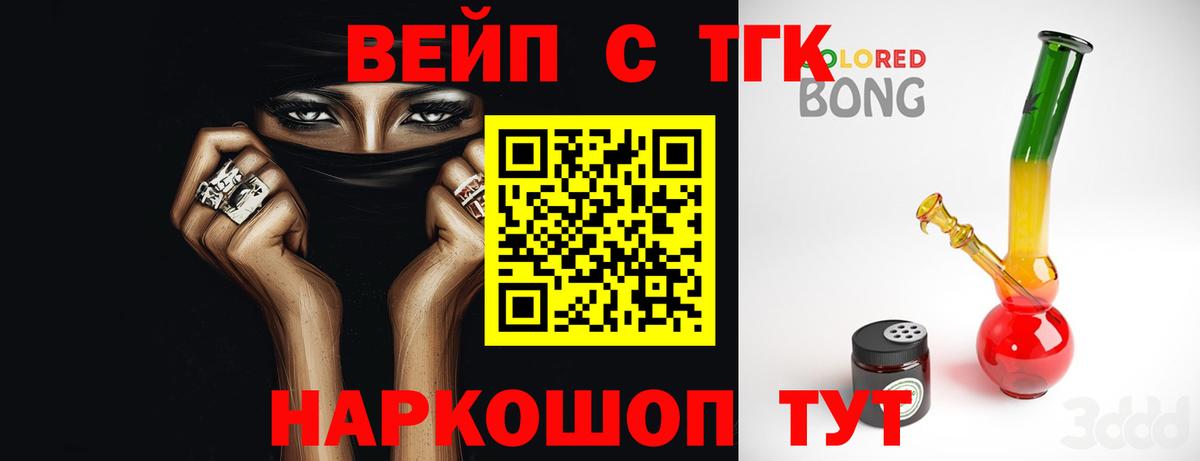ТГК гашишное масло Чапаевск
